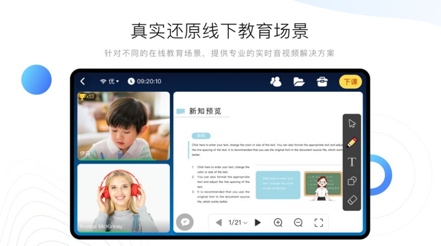 饺子英语精灵 安卓版 学习界面