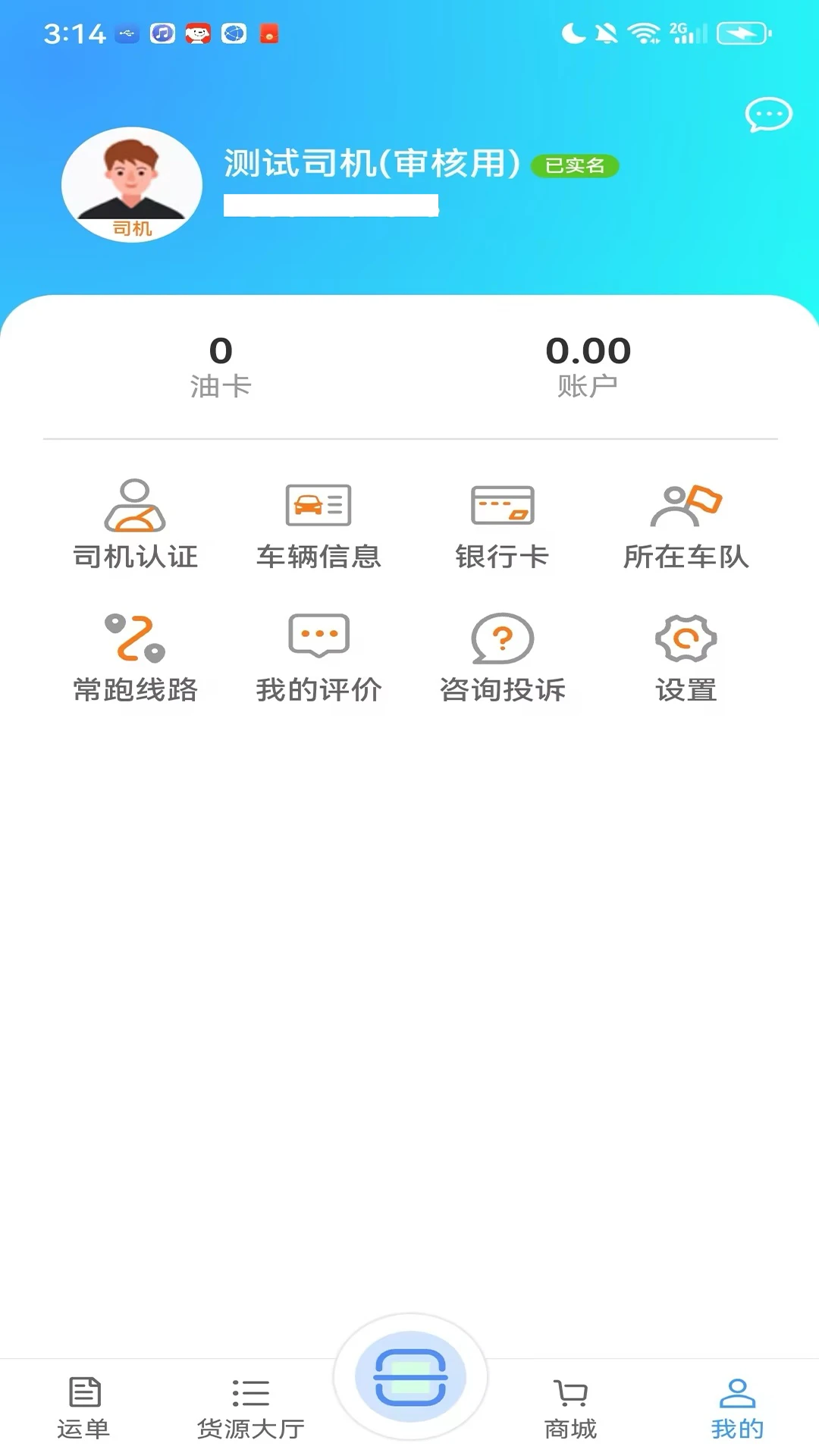 ǭ����4.0.23 ����˾����