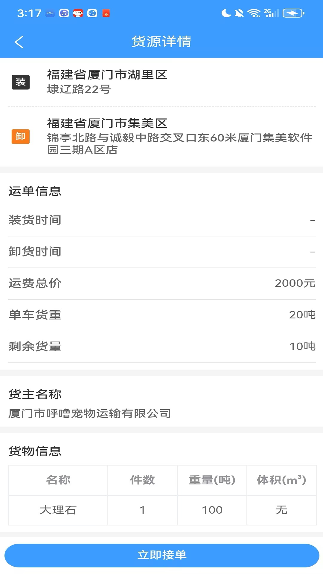 ǭ����4.0.23 ����˾����