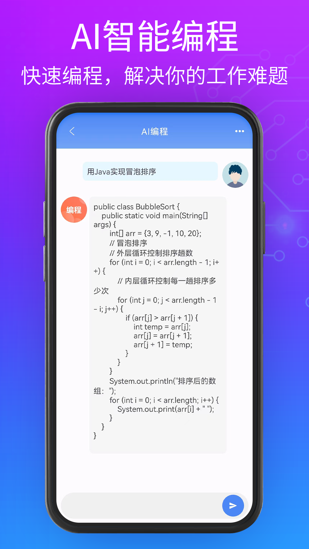 Russian Ai 安卓版 功能界面截图