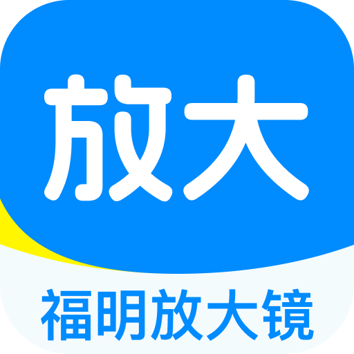 �����Ŵ�1.0.0 ��Ļ�Ŵ󹤾�