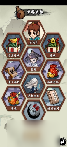 少年侠客行2腾讯版新手开局界面 职业选择与主线任务场景图