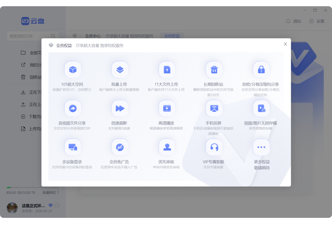 Cloud123Lite ��׿�� ʹ�ý̳� �����ͼ