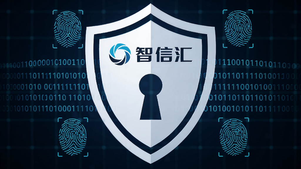 一个带有智信汇Logo的盾牌图标,盾牌表面有锁孔图案,周围环绕着二进制代码和指纹识别符号,背景为深蓝色科技网格,风格安全防护主题,画质干净清晰。