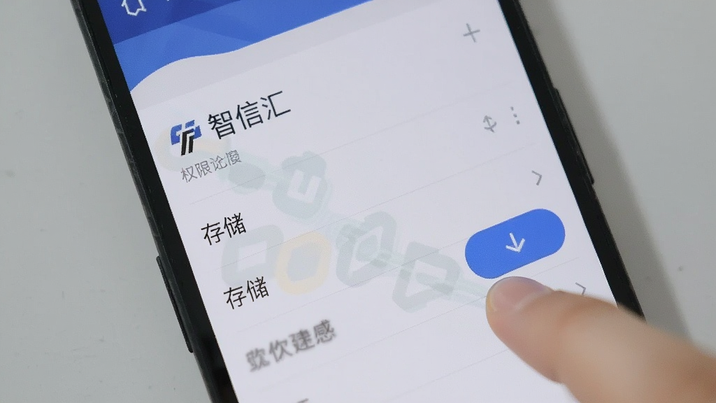 一部安卓手机屏幕显示智信汇的权限设置页面,手指正在点击“存储”权限的允许按钮,背景为简洁的灰色调,画质清晰,干净无多余元素。