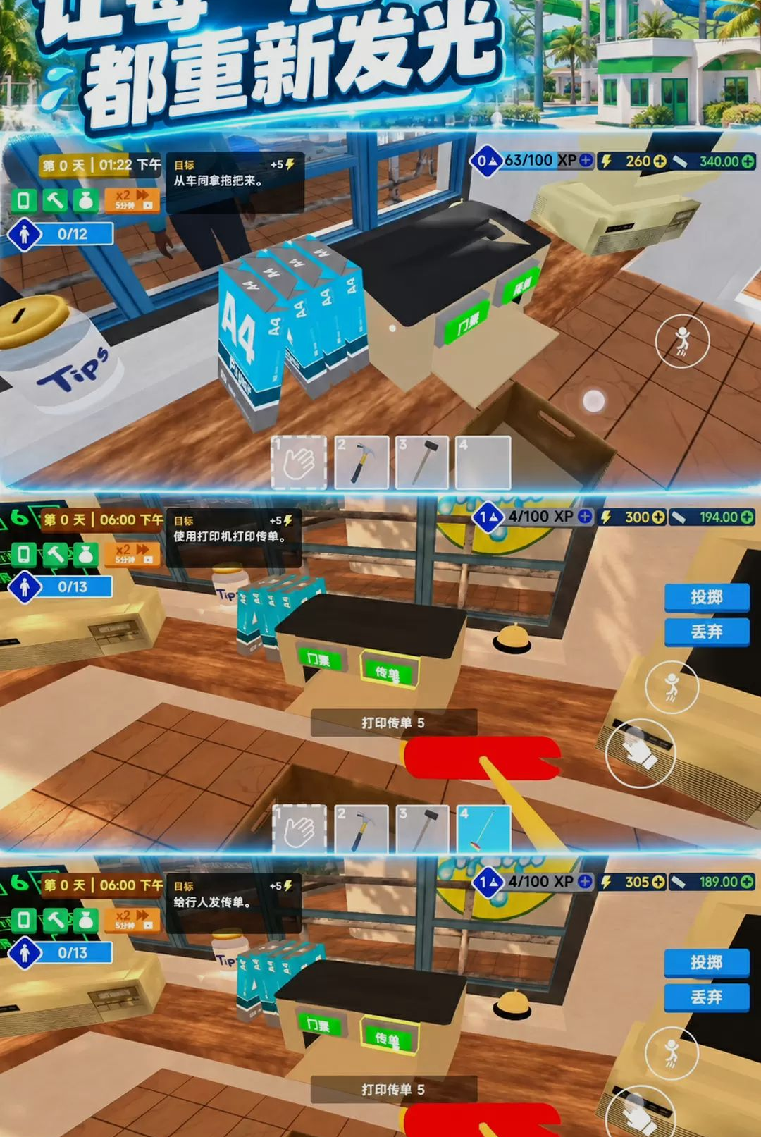 ˮ����԰ģ��Waterpark Simulator300.1.0 ˮ����԰��Ӫ