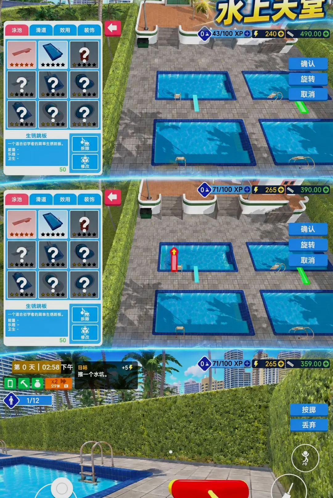 ˮ����԰ģ��Waterpark Simulator300.1.0 ˮ����԰��Ӫ