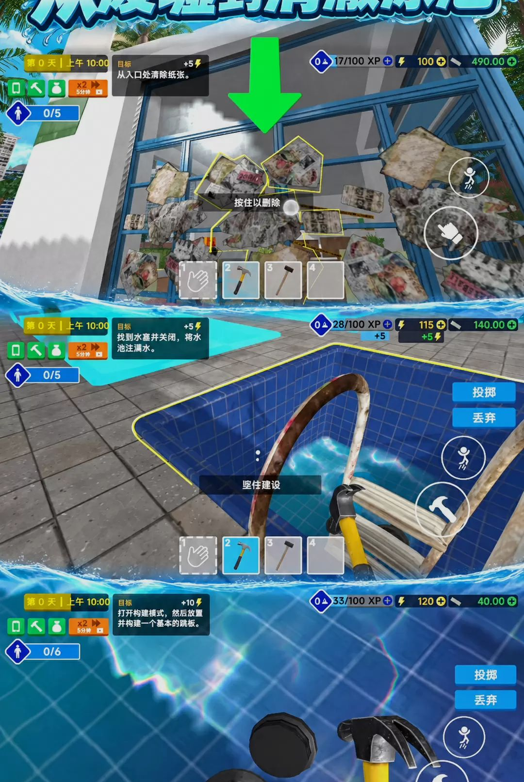ˮ����԰ģ��Waterpark Simulator300.1.0 ˮ����԰��Ӫ