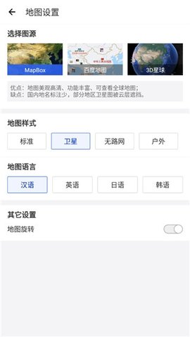 中国电子地图{package_version_name} 高清地图浏览工具