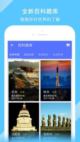 中国电子地图{package_version_name} 高清地图浏览工具