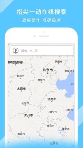 中国电子地图{package_version_name} 高清地图浏览工具