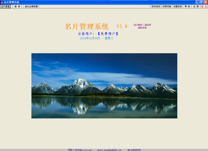 电话名片管理系统{package_version_name} 手机通讯录管理