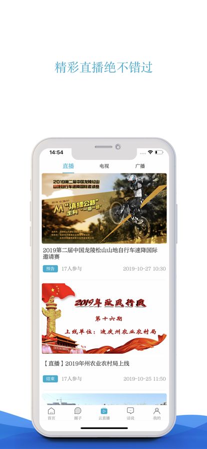 七彩直播间官方版下载 安卓模拟器电脑安装与权限设置配图