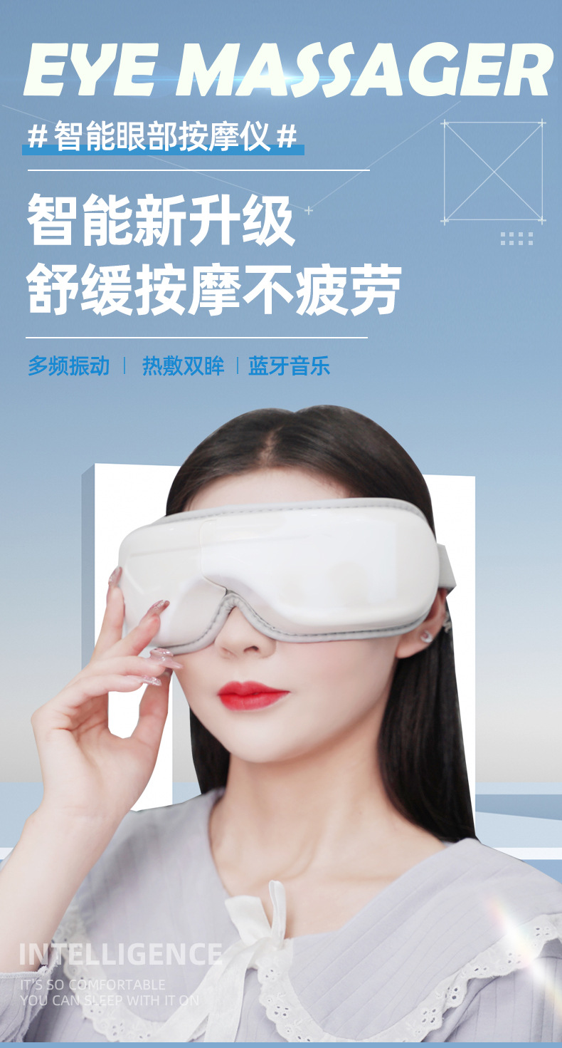 EYEVUE护眼仪按摩热敷功能体验