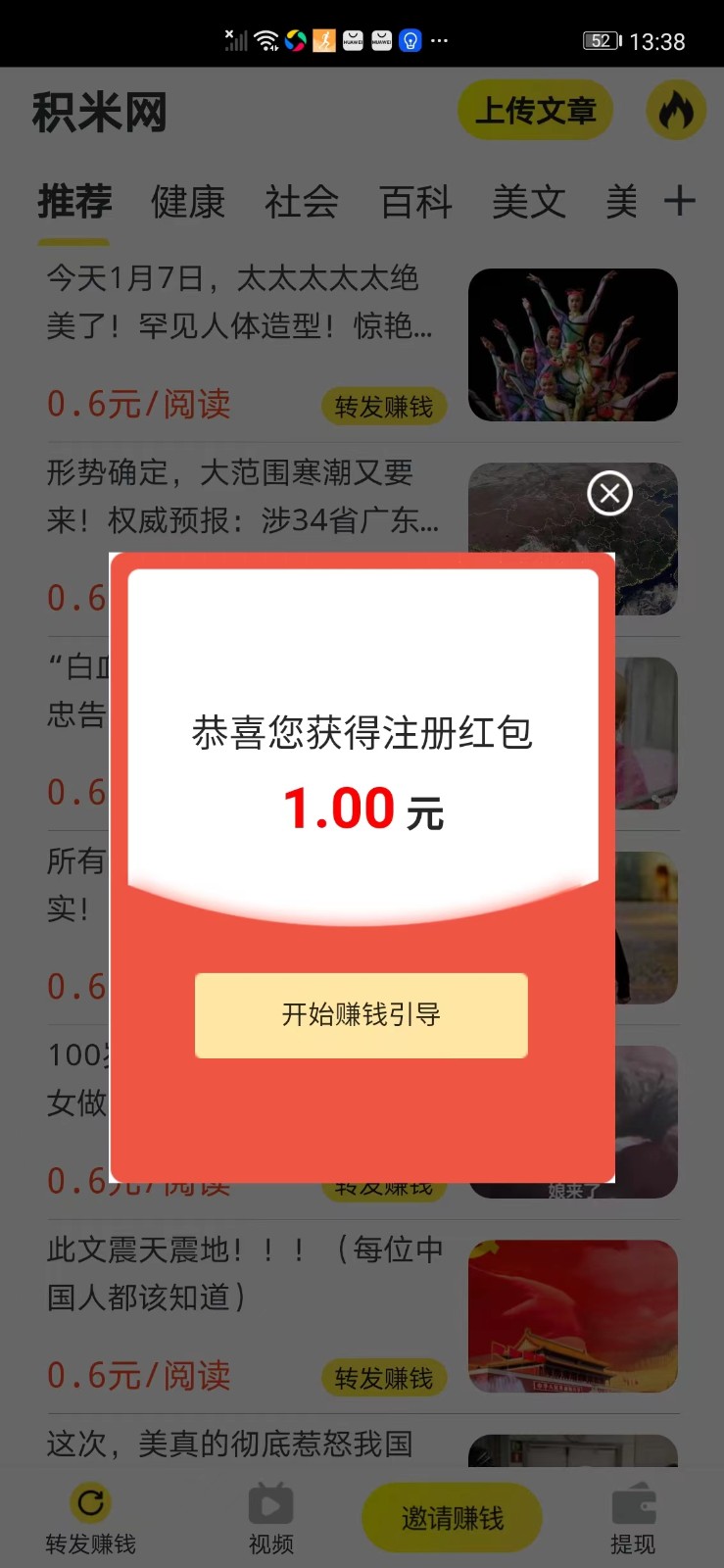 积米浏览器 安卓版 界面截图