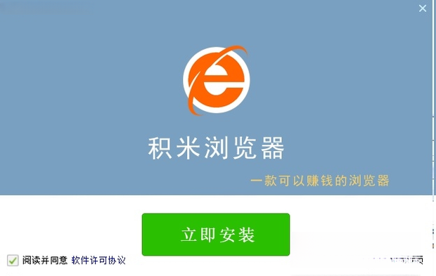 积米浏览器{package_version_name} 极速上网冲浪