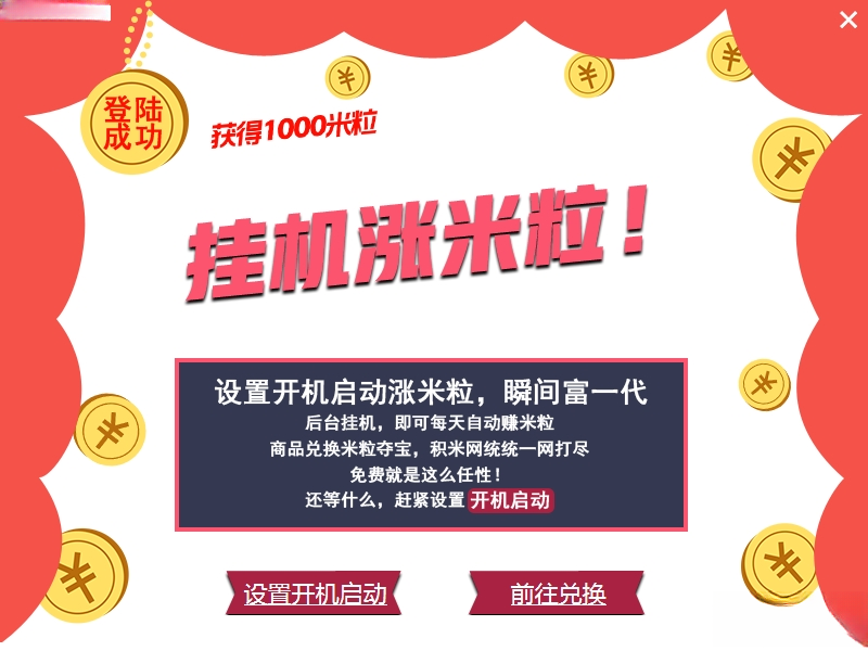 积米浏览器{package_version_name} 极速上网冲浪