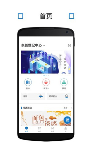 卓品汇 安卓版 界面