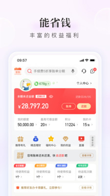 动卡 安卓版 账单管理界面