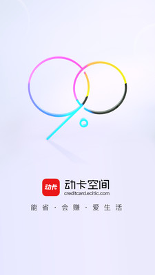 动卡 安卓版 功能界面截图