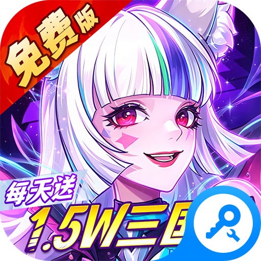 远征将士1.0.0 三国策略手游