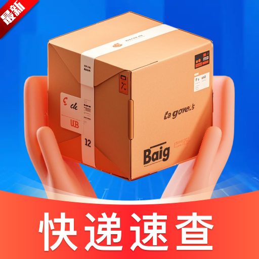 快递包裹速查1.0.5 查件速查工具