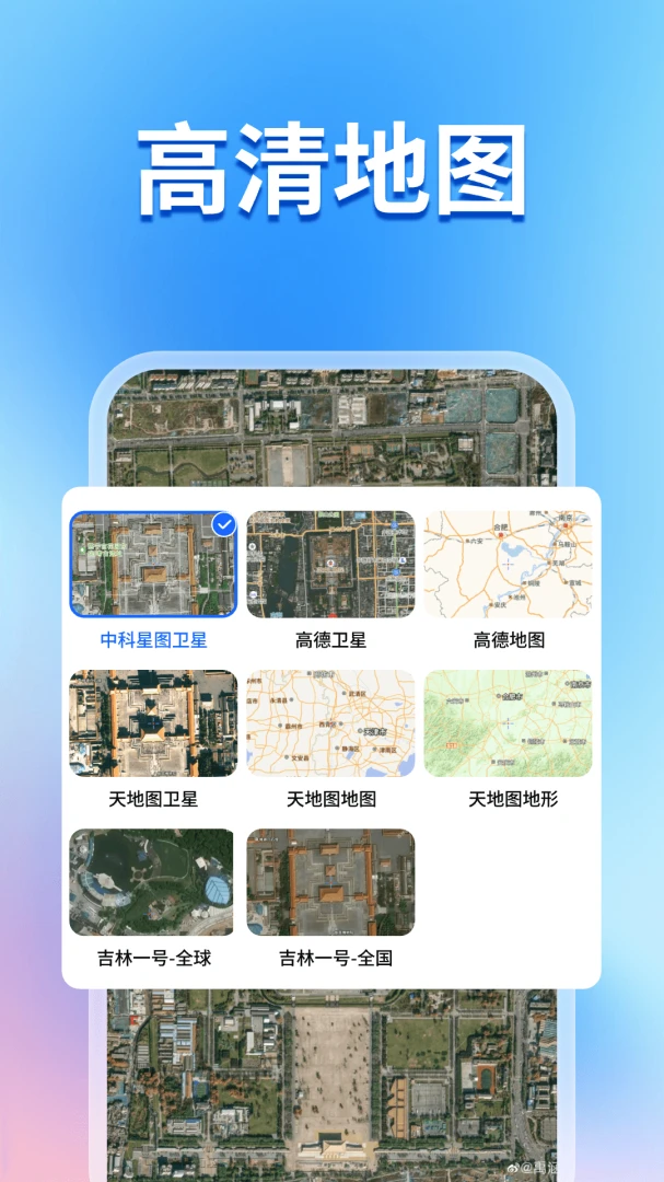 ����ȫ�����ǵ���1.0.8 ʵʱ����ȫ����ͼ