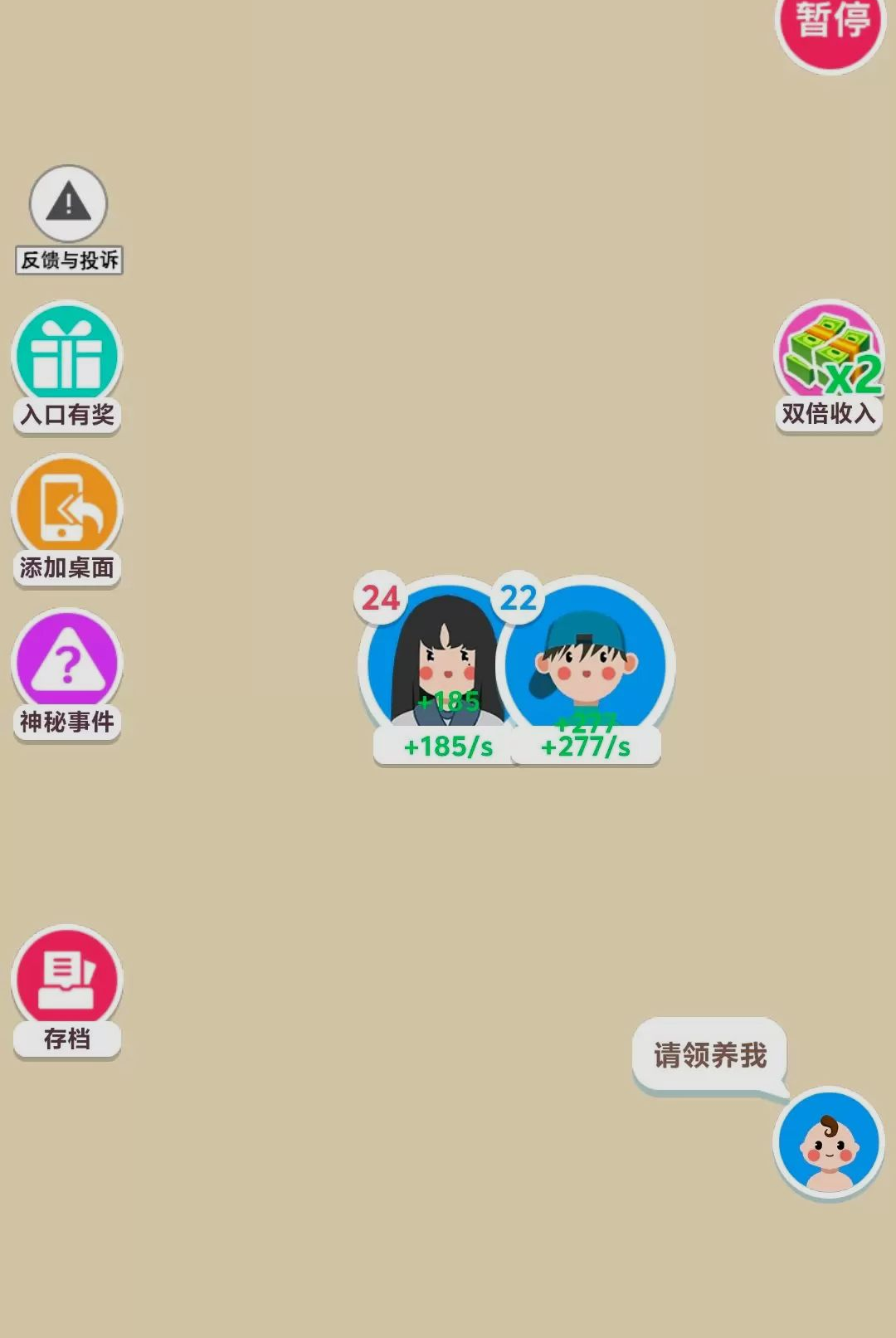 ��������2.0.4 Ȥζ�����ս