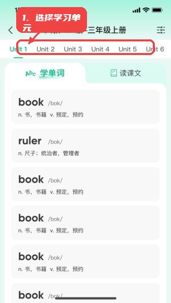 呱唧英语安卓版学习界面截图
