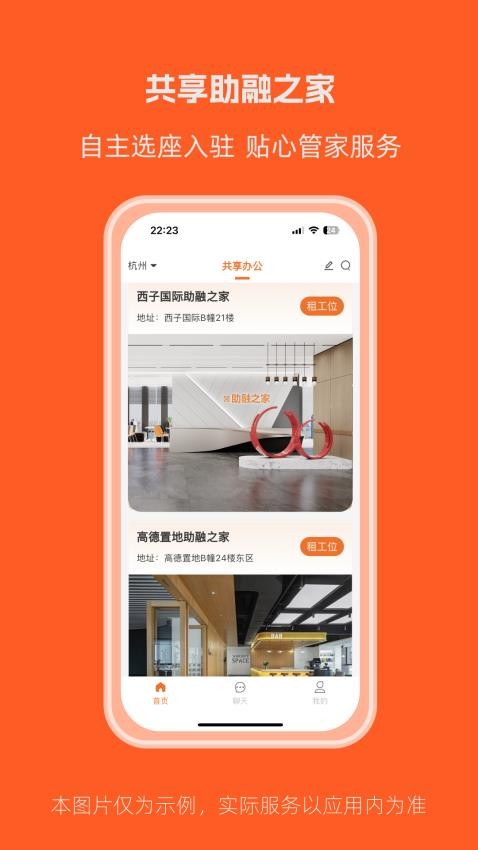 助融圈安卓版操作界面截图