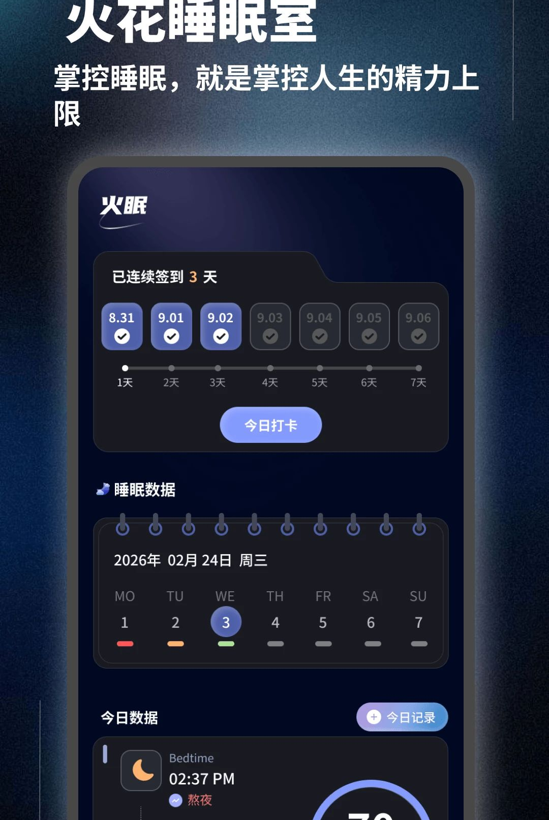 ҹ��������1.0.4 �罻����