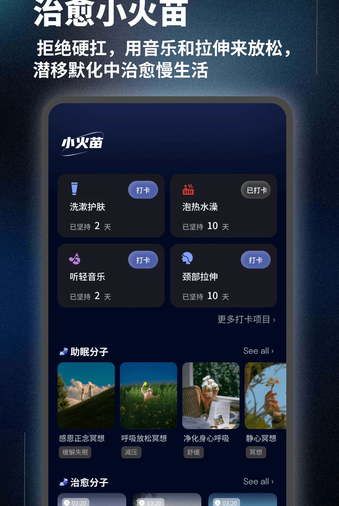 ҹ��������1.0.4 �罻����