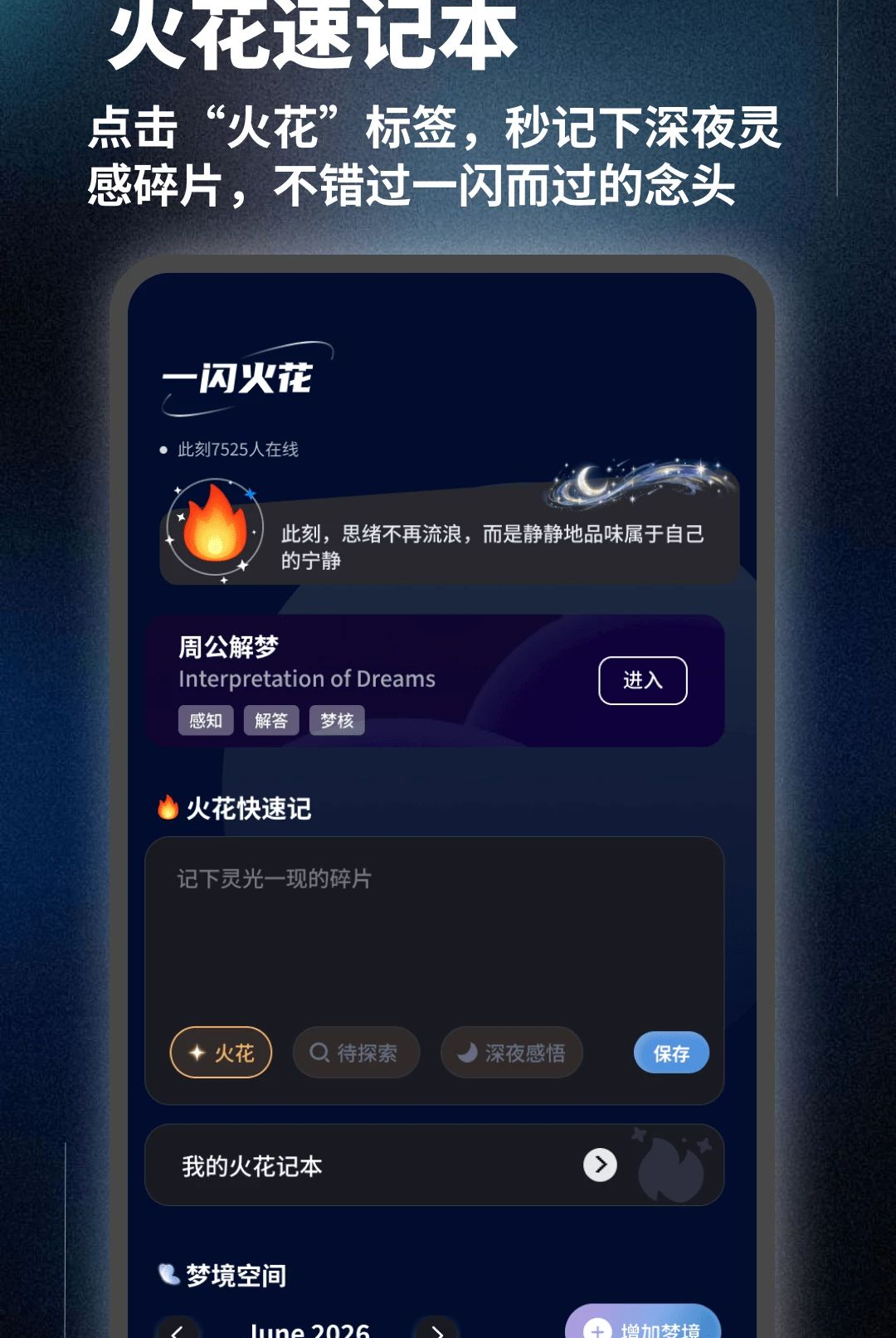 ҹ��������1.0.4 �罻����