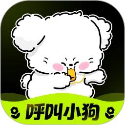 呼叫小狗1.2.9 宠物互动交友