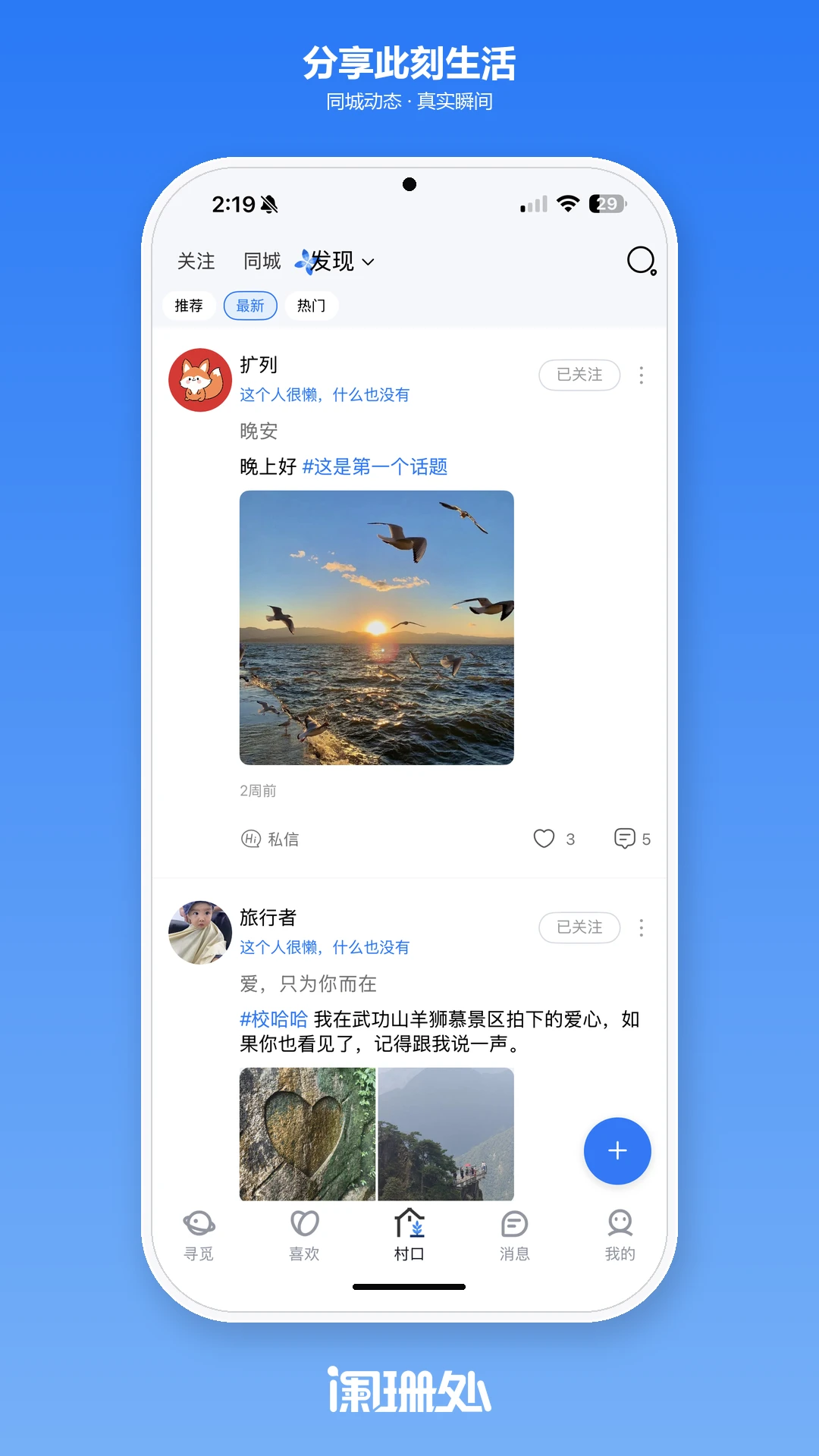 ��ɺ��2.5.2 �罻�Ķ�