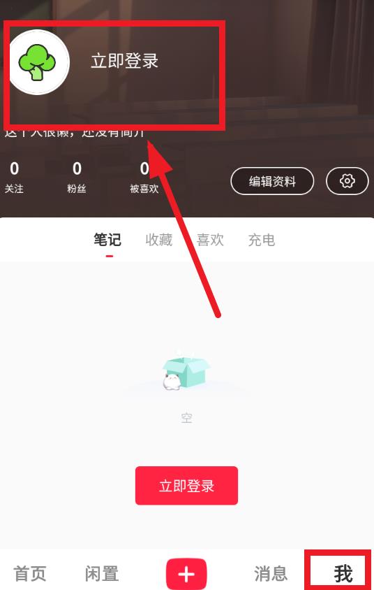 阑珊处 安卓版 使用界面截图