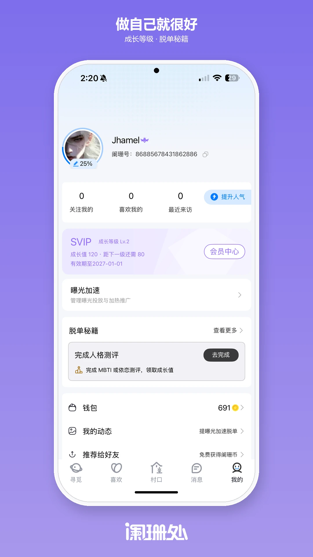 ��ɺ��2.5.2 �罻�Ķ�
