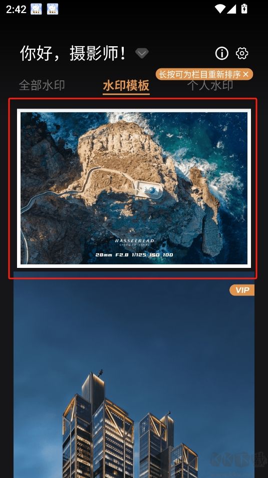 边框大师 安卓版 操作界面截图