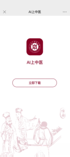 AI����ҽ1.5.1 �ǻ���ҽѧϰ