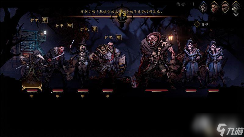 地牢弹射角色选择与装备搭配推荐图