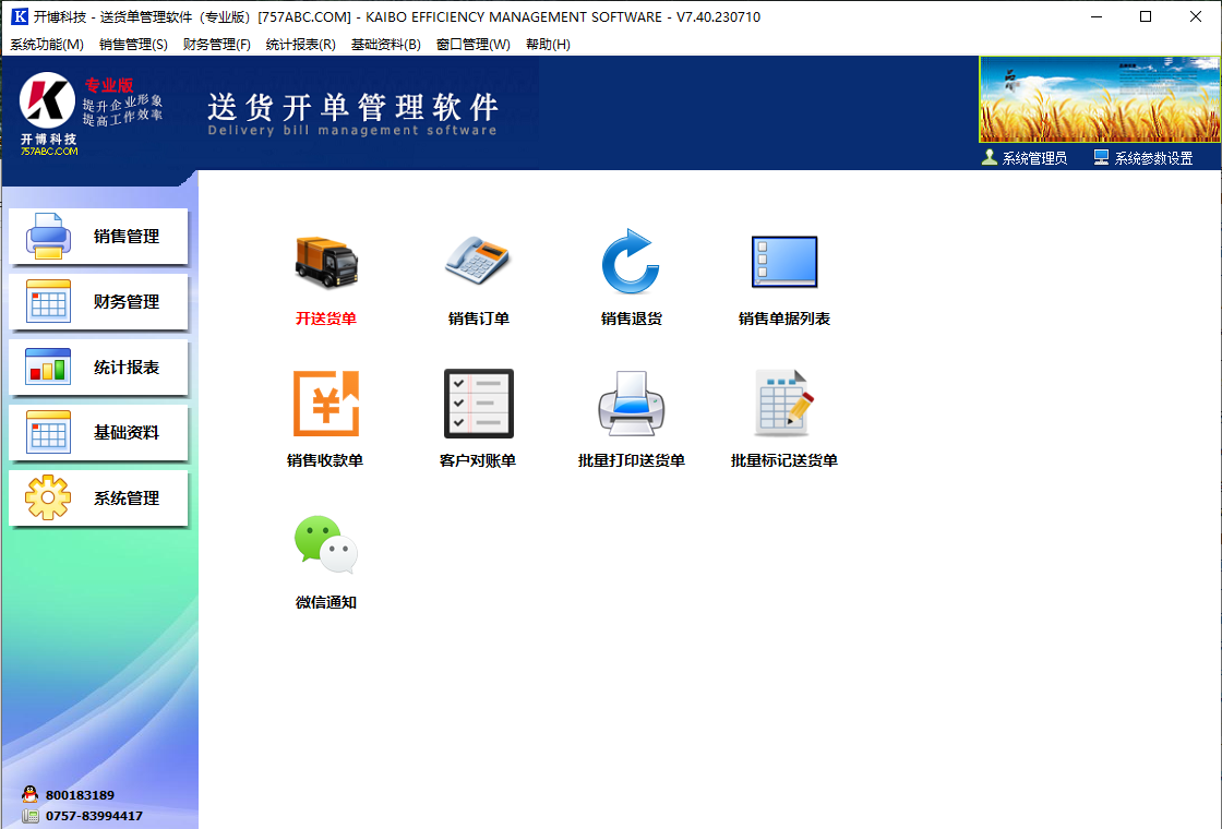 �����ͻ�������רҵ��{package_version_name} �ͻ�������ӡ