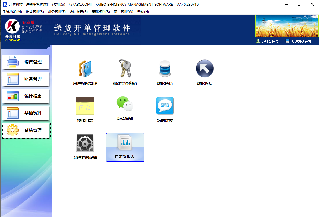 �����ͻ�������רҵ��{package_version_name} �ͻ�������ӡ
