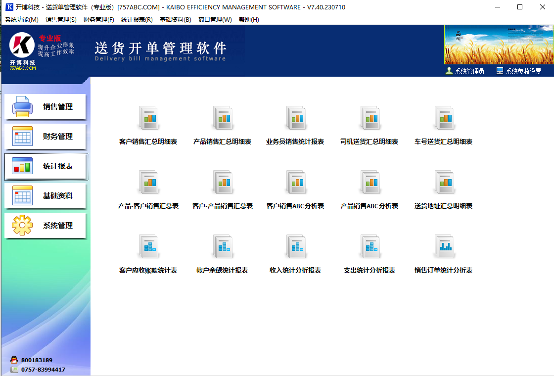 �����ͻ�������רҵ��{package_version_name} �ͻ�������ӡ