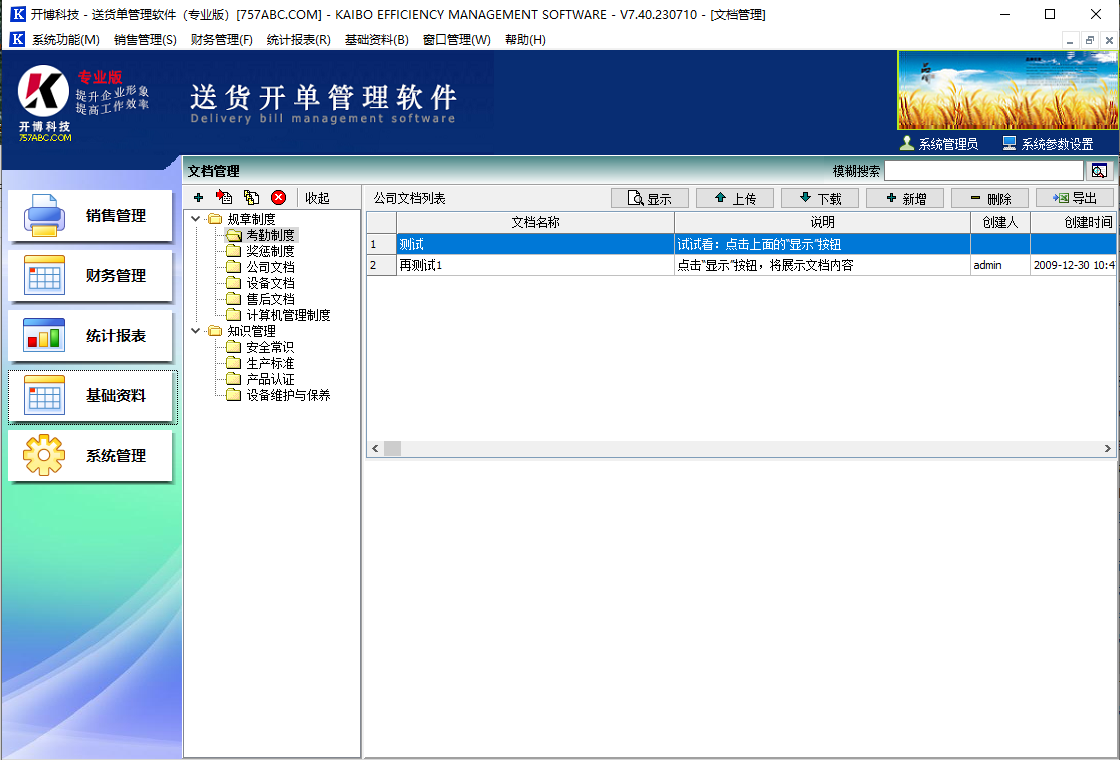 �����ͻ�������רҵ��{package_version_name} �ͻ�������ӡ