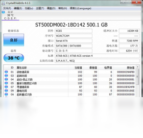 CrystalDiskInfo硬盘检测工具{package_version_name} 2026 硬盘健康监测