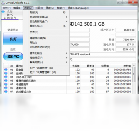 CrystalDiskInfo硬盘检测工具{package_version_name} 2026 硬盘健康监测
