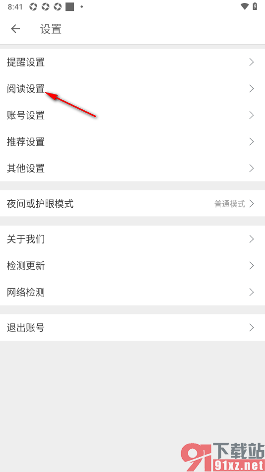 扇贝阅读app查词功能演示 生词本同步