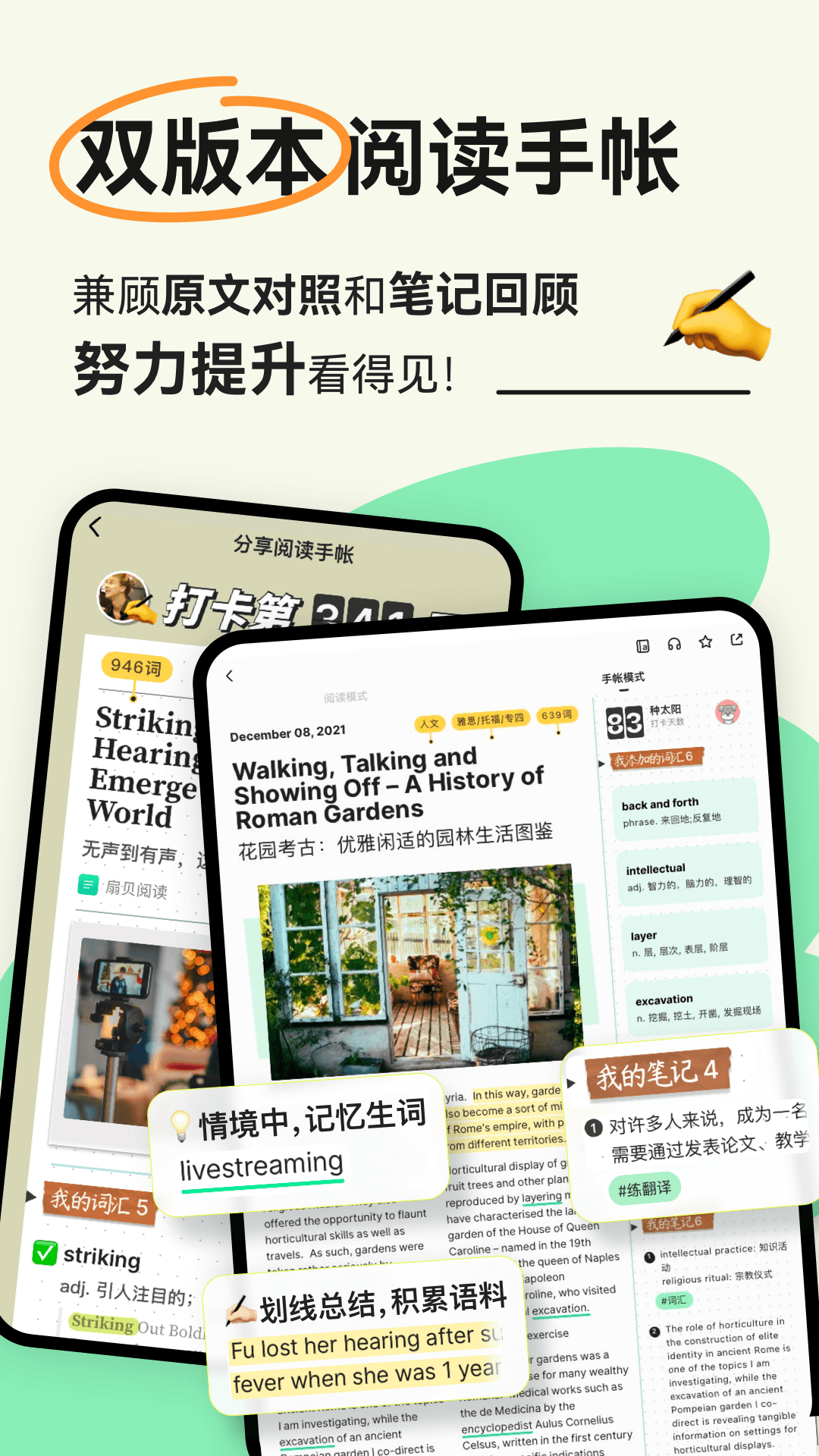 扇贝阅读app界面截图 英语学习软件使用体验