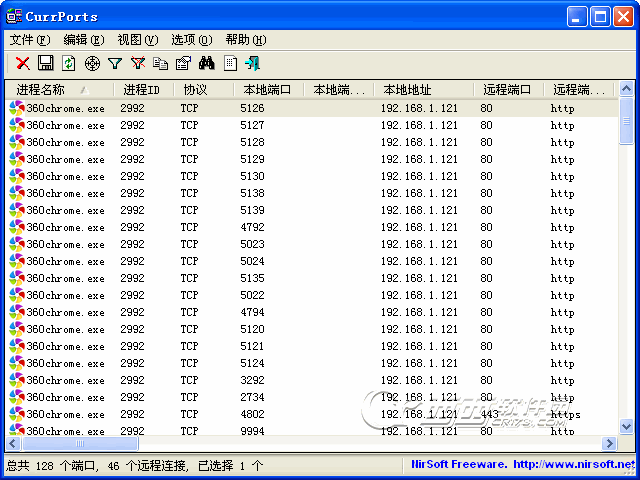 CurrPorts网络端口监控管理工具{package_version_name} 端口连接查看器