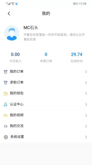 急修匠师傅端app抢单技巧 维修师傅手机接单场景实拍
